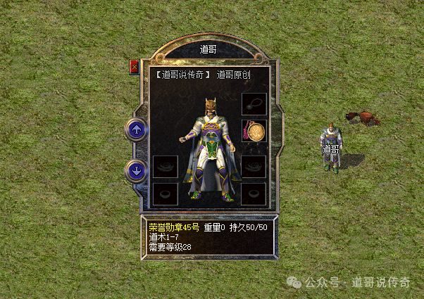 勋章